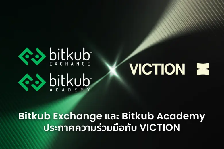 เมื่อวันที่ 11 กุมภาพันธ์ 2568 บริษัท บิท...
