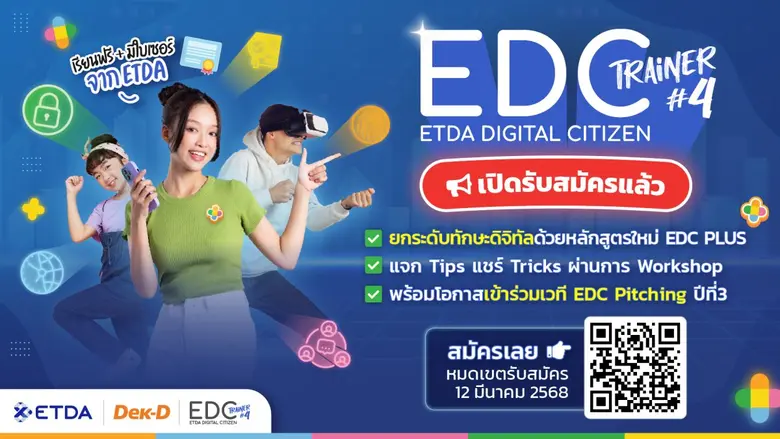 สำนักงานพัฒนาธุรกรรมทางอิเล็กทรอนิกส์ (สพ...