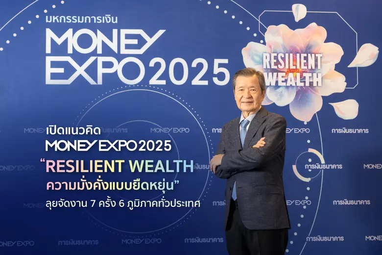 "วารสารการเงินธนาคาร" ประกาศแนวคิดการจัด ...