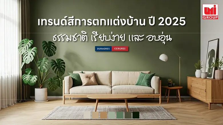บริษัท สหโมเสคอุตสาหกรรม จำกัด (มหาชน) หร...