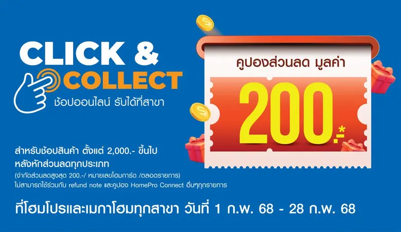 ข่าวดีรับเดือนแห่งเทศกาลความรัก...สำหรับส...