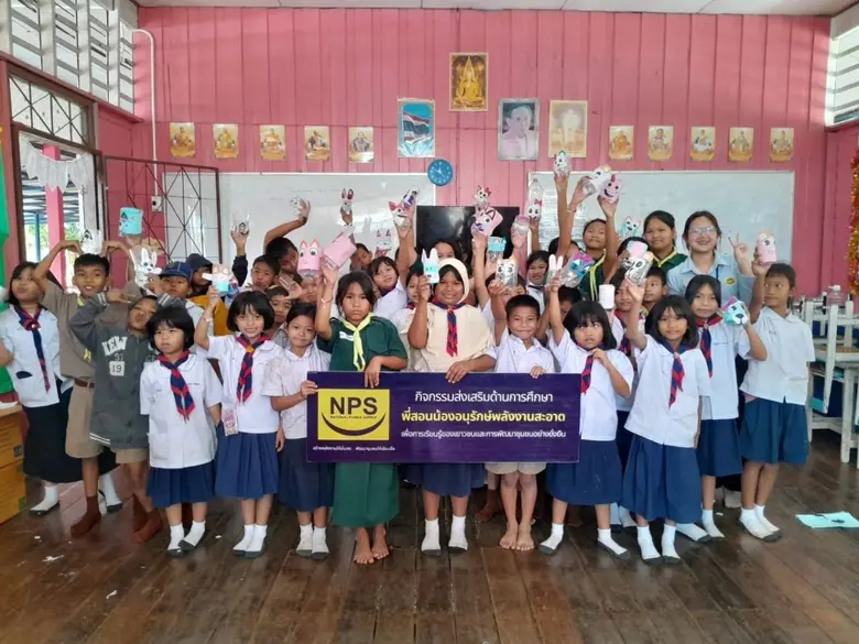 บริษัท เนชั่นแนล เพาเวอร์ ซัพพลาย จำกัด (มหาชน) NPS...