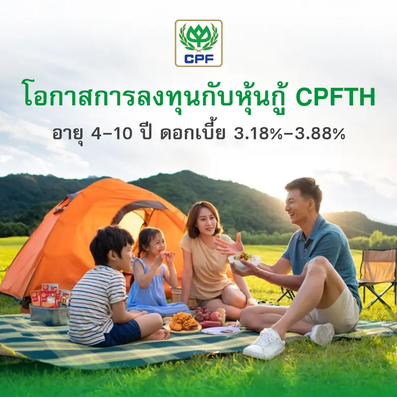 บริษัท ซีพีเอฟ (ประเทศไทย) จำกัด (มหาชน) ...