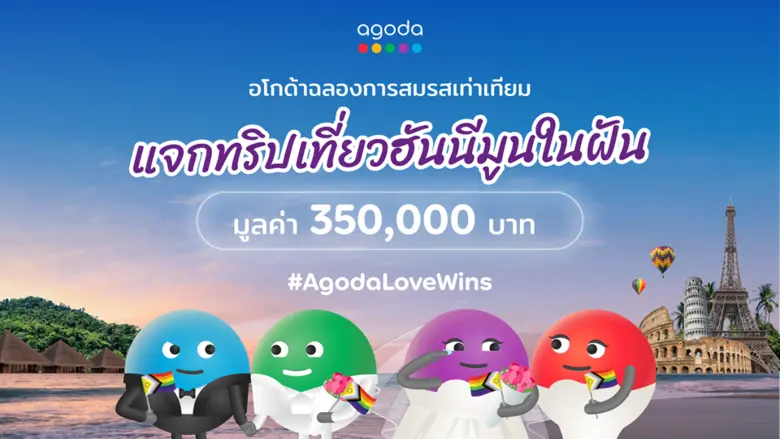 อโกด้า แพลตฟอร์มดิจิทัลด้านการท่องเที่ยว ...
