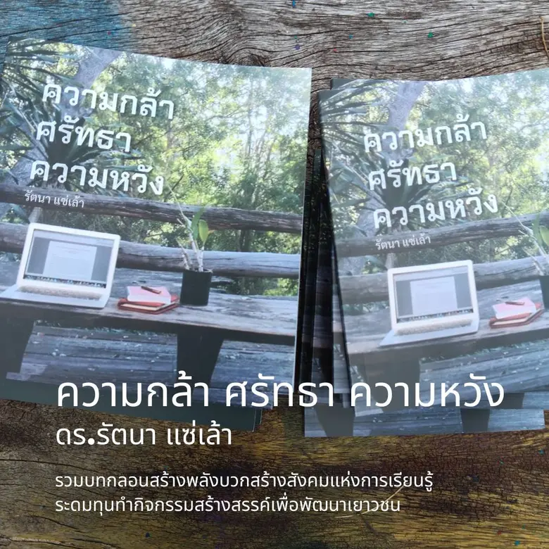 ด้วยความที่เติบโตมาในครอบครัวที่อยู่ใกล้ช...