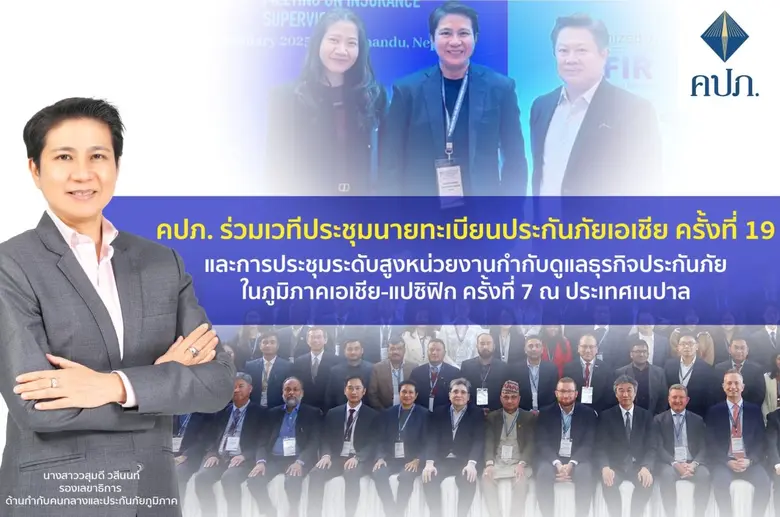 นายชูฉัตร ประมูลผล เลขาธิการคณะกรรมการกำก...