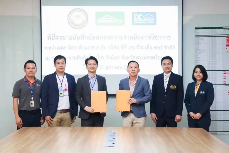 ดีซี เซอร์วิส เซ็นเตอร์ โดย "โฮมโปร" เซ็น...