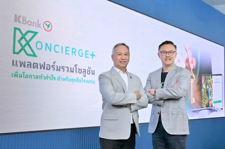 ธนาคารกสิกรไทย เปิดตัว "คอนเซียชพลัส" (KO...