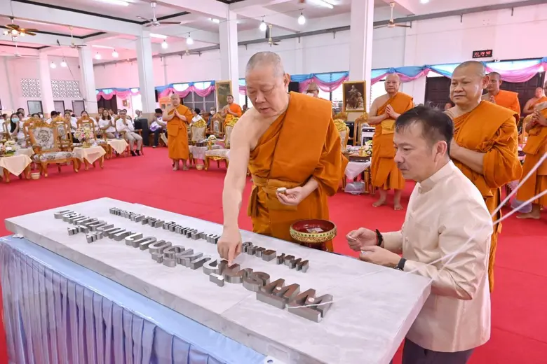 เมื่อวันที่ 17 กุมภาพันธ์ 2568 สมเด็จพระม...