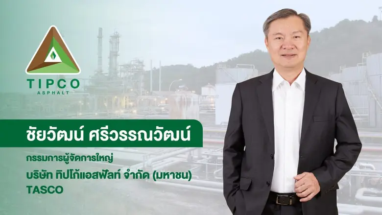 นายชัยวัฒน์ ศรีวรรณวัฒน์ กรรมการผู้จัดการ...