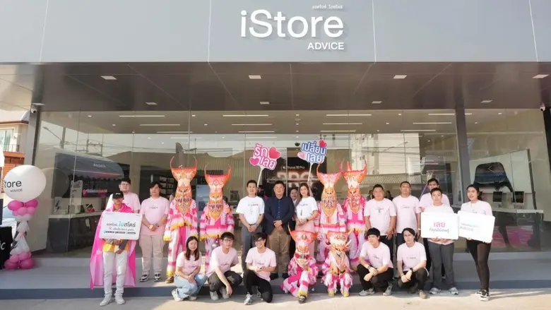 บริษัท แอดไวซ์ ไอที อินฟินิท จำกัด (มหาชน...