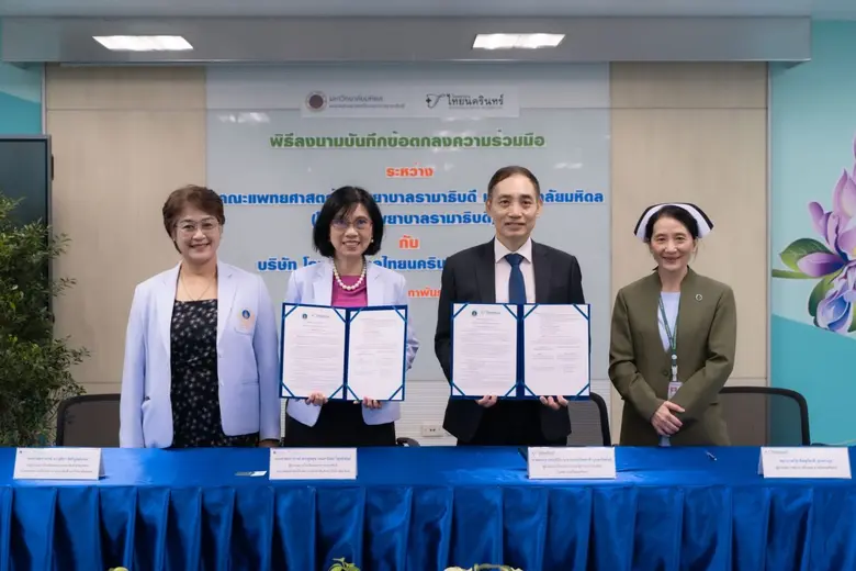 โรงพยาบาลไทยนครินทร์ ร่วมลงนามบันทึกข้อตก...