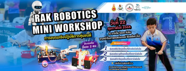 ศูนย์การค้ามาร์เก็ตวิลเลจหัวหิน จัดกิจกรร...