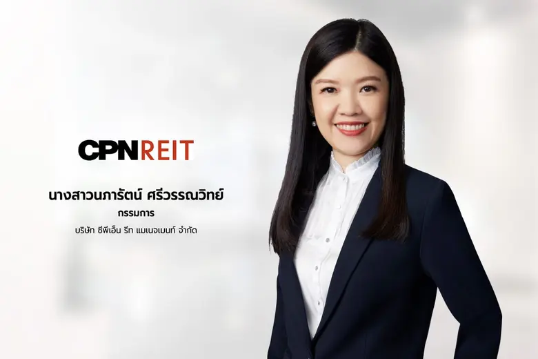 "ทรัสต์เพื่อการลงทุนในสิทธิการเช่าอสังหาร...