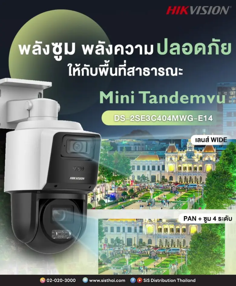 บมจ. เอสไอเอส ดิสทริบิวชั่น (ประเทศไทย) ผ...