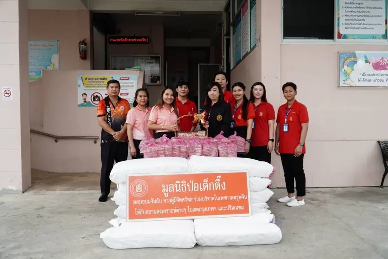ระหว่างวันที่ 20-21 กุมภาพันธ์ พ.ศ. 2568 ...
