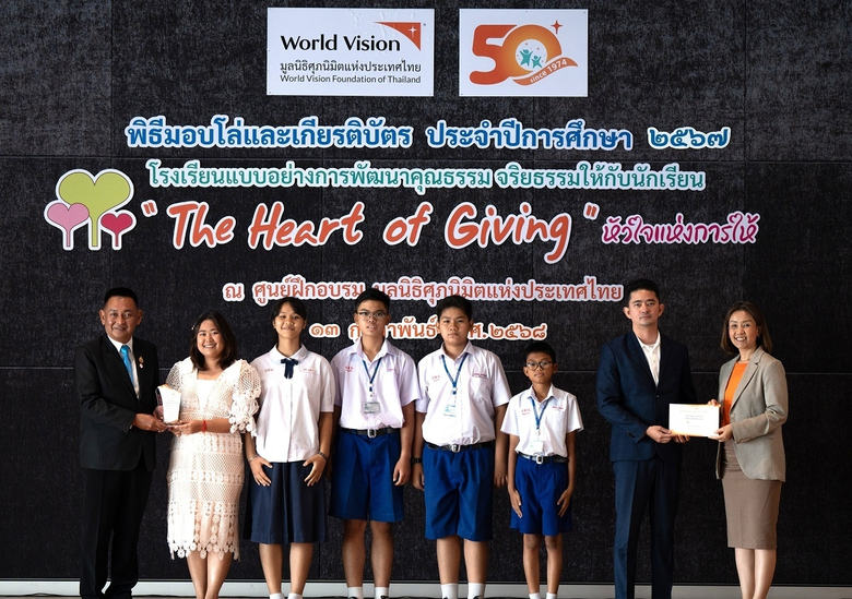 มูลนิธิศุภนิมิตแห่งประเทศไทย องค์กรพัฒนาเ...