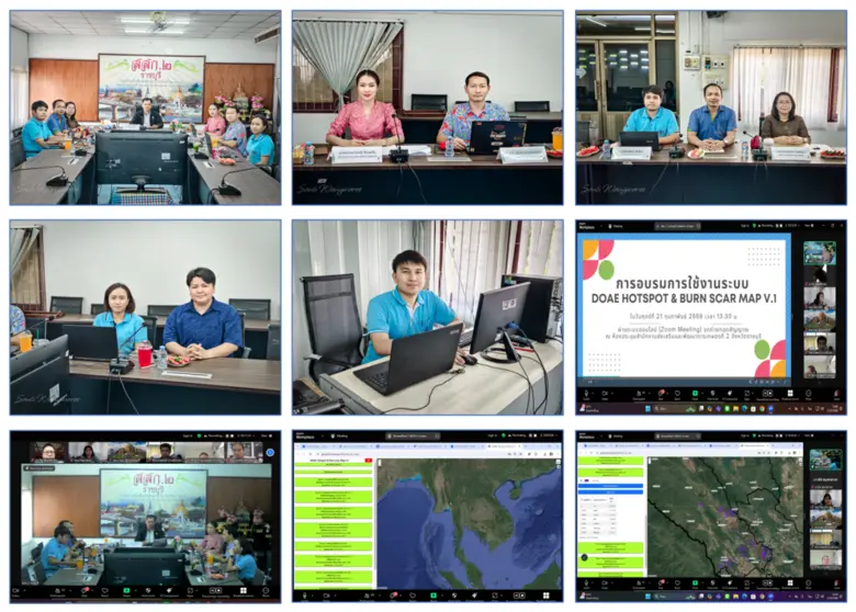 เกษตรเขต 2 อบรมการใช้งานระบบ DOAE Hotspot & Burn Scar Map V.1