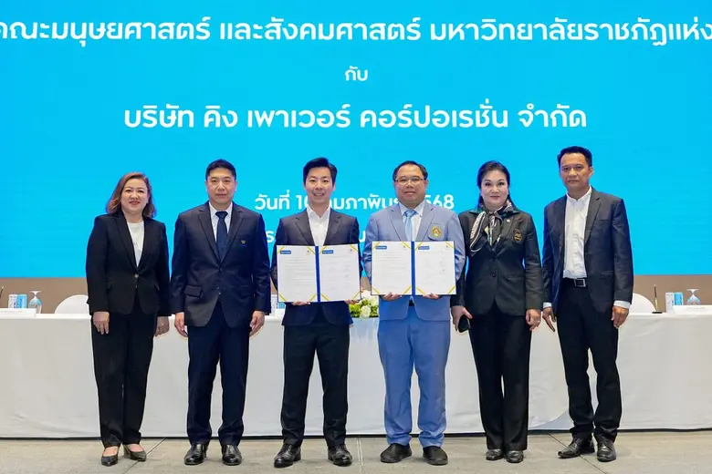คิง เพาเวอร์ ลงนาม MOU ร่วมกับสภาคณบดีคณะ...