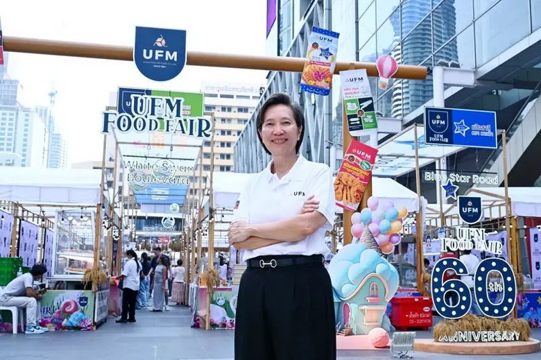 บริษัท ยูไนเต็ดฟลาวมิลล์ จำกัด (มหาชน) หร...