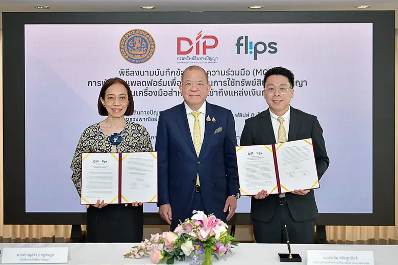 นายพิชัย นริพทะพันธุ์ รัฐมนตรีว่าการกระทร...