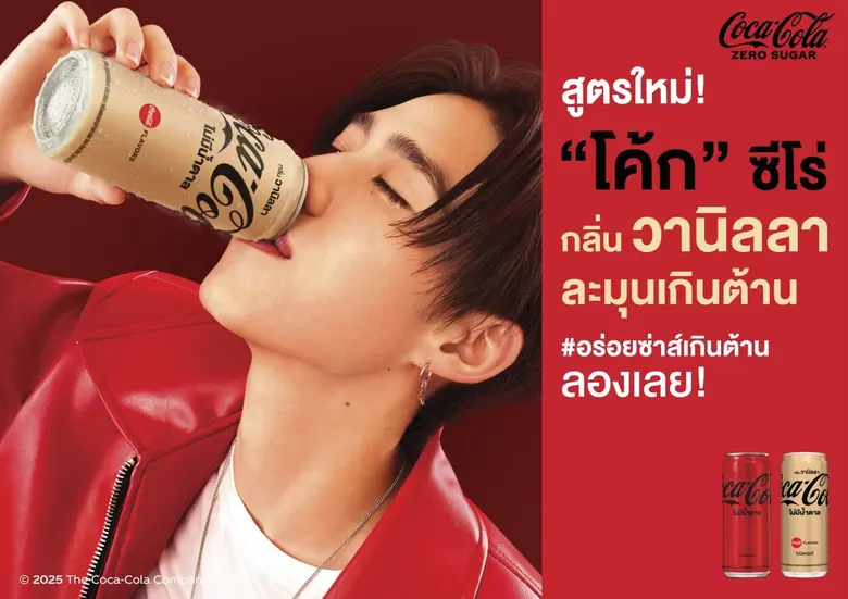 'Coke', under the 'Coca-Cola' system in T...