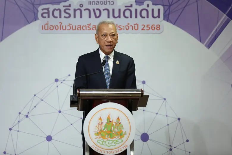 ชูแนวคิด "พลังสตรีเสริมสร้างงานที่มีคุณค่...