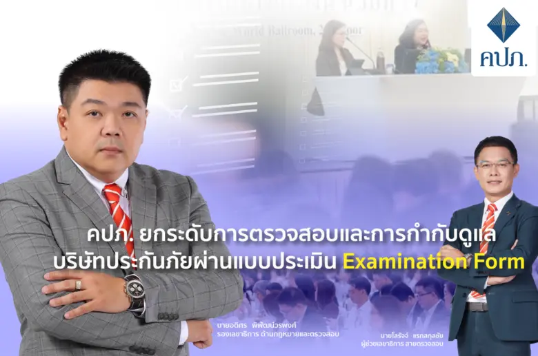 นายอดิศร พิพัฒน์วรพงศ์ รองเลขาธิการ ด้านก...