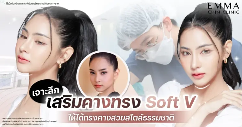 การเสริมคาง เป็นหนึ่งในกระบวนการศัลยกรรมค...