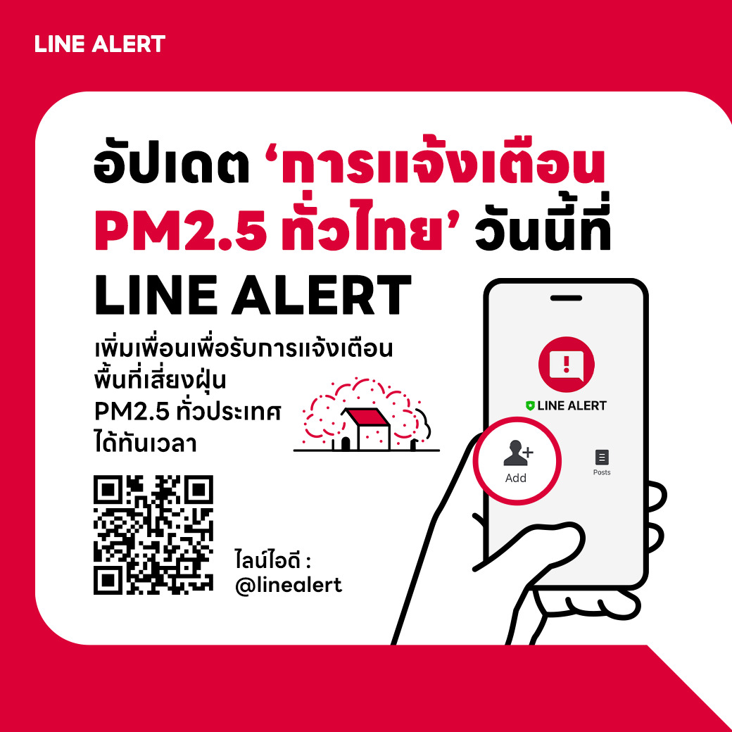 จากสถานการณ์ฝุ่น PM2.5 ที่เพิ่มขึ้นต่อเนื...