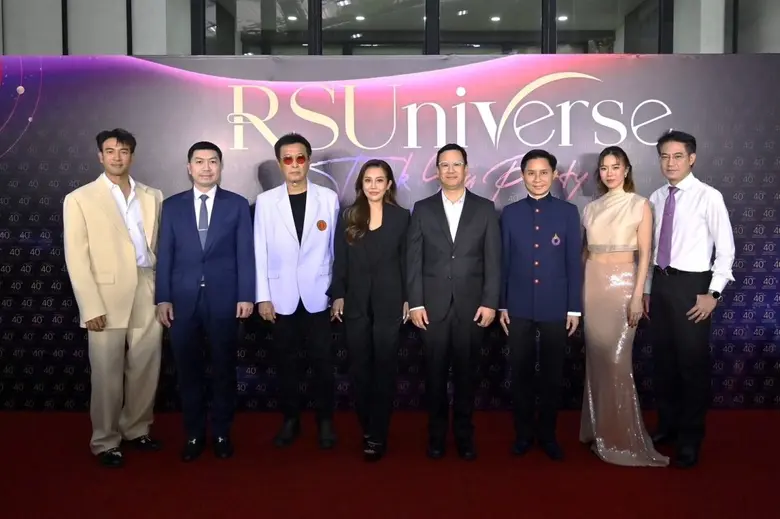 40 ปีอลังการ : มหาวิทยาลัยรังสิต นำโดย ดร...