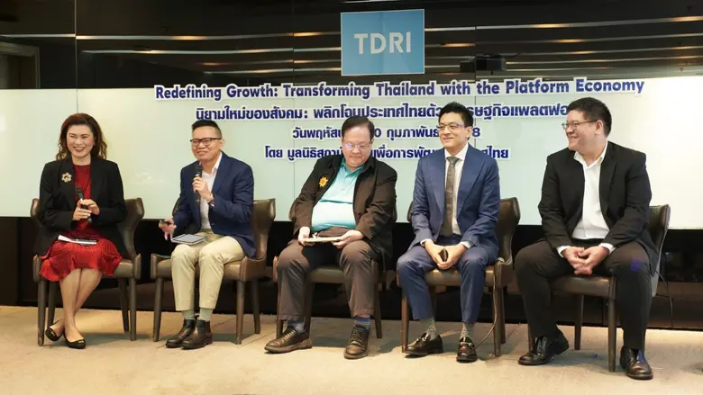 สถาบันวิจัยเพื่อการพัฒนาประเทศไทย (ทีดีอา...