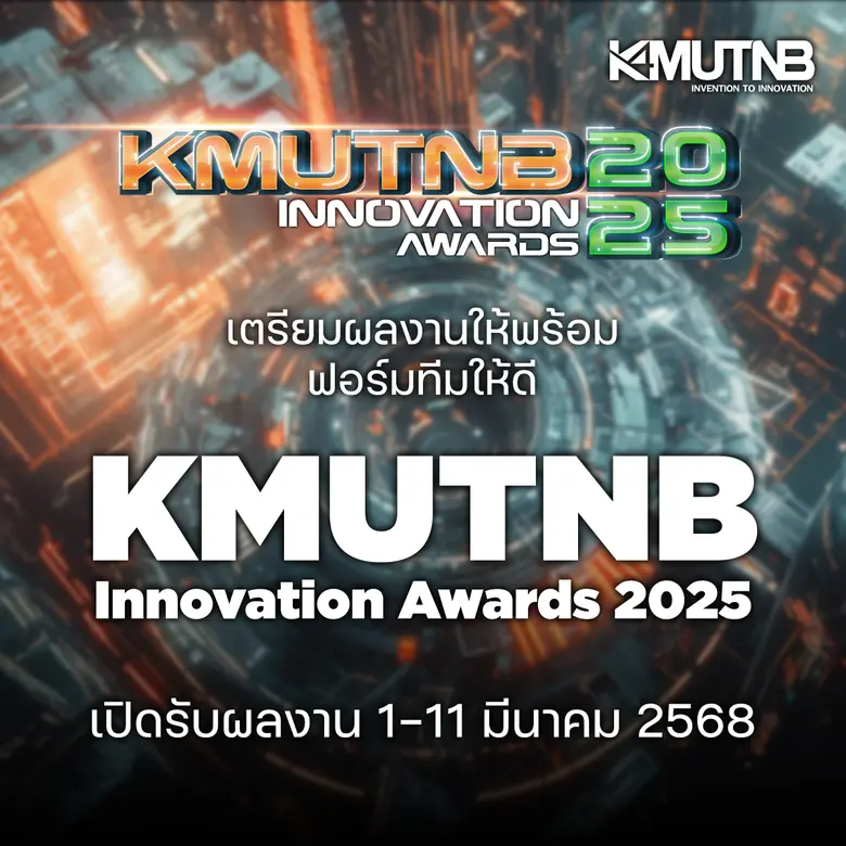 สำนักวิจัยวิทยาศาสตร์และเทคโนโลยี มหาวิทย...