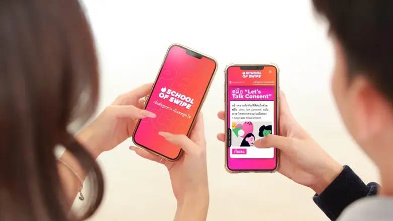 Tinder(R) แอพหาคู่ที่ปฏิวัติวิธีในการพบปะ...