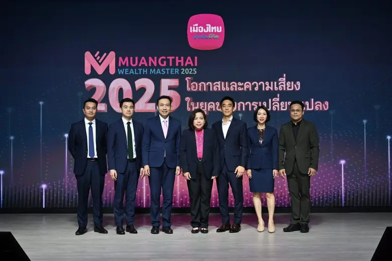 บริษัท เมืองไทยประกันชีวิต จำกัด (มหาชน) ...