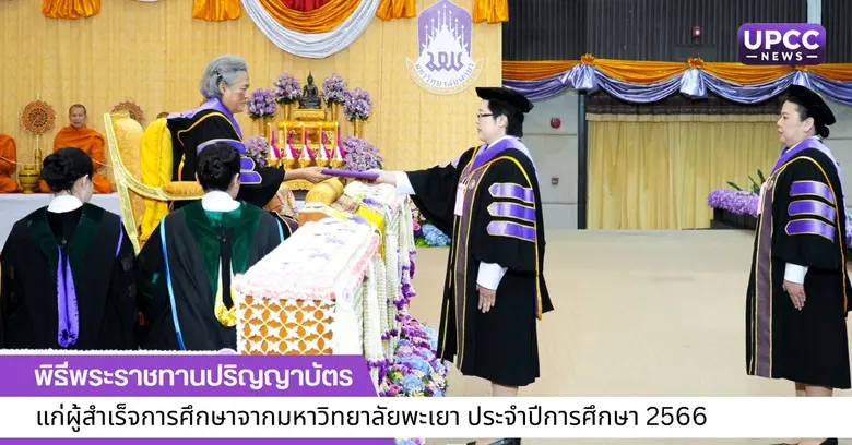 พระบาทสมเด็จพระเจ้าอยู่หัว ทรงพระกรุณาโปร...