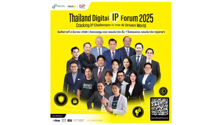 สำนักงานส่งเสริมเศรษฐกิจดิจิทัล หรือ ดีป้...