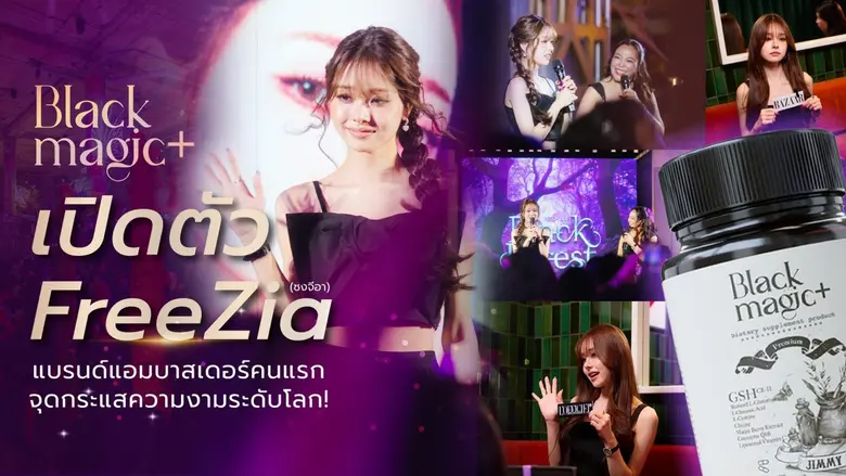 ความร่วมมือระดับพรีเมียม สร้างปรากฏการณ์ใ...