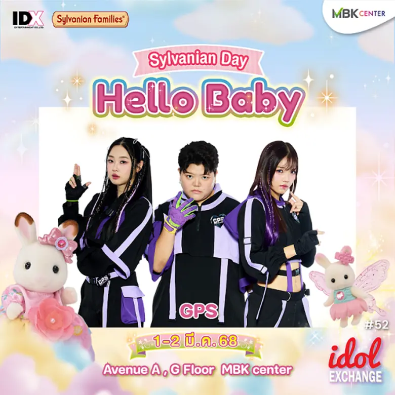 ศูนย์การค้าเอ็ม บี เค เซ็นเตอร์ ร่วมกับ I...