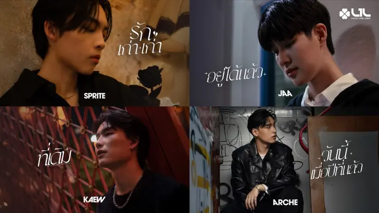ค่าย "Lucky One Label (L1L)" ปล่อยโปรเจกต...