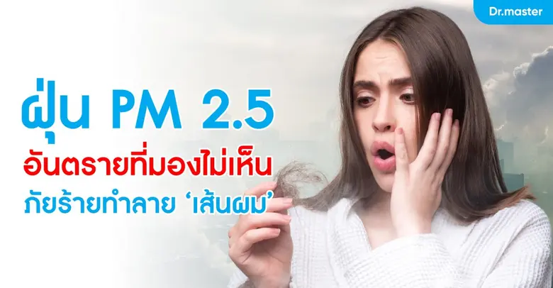 กำลังเป็นปัญหาใหญ่ที่ส่งผลกระทบต่อคนทั้งป...