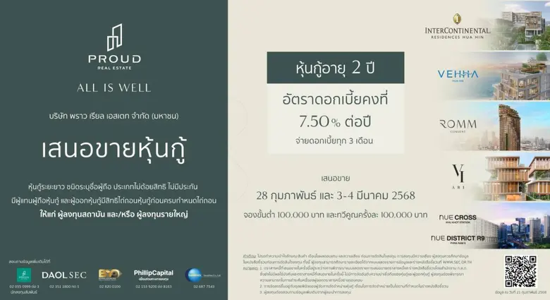สำนักงาน ก.ล.ต. อนุมัติแบบไฟลิ่ง บริษัท พ...