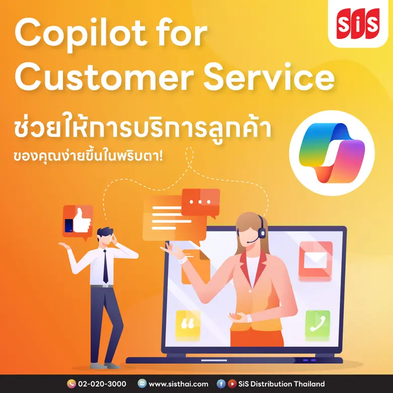 บมจ. เอสไอเอส ดิสทริบิวชั่น (ประเทศไทย) จ...