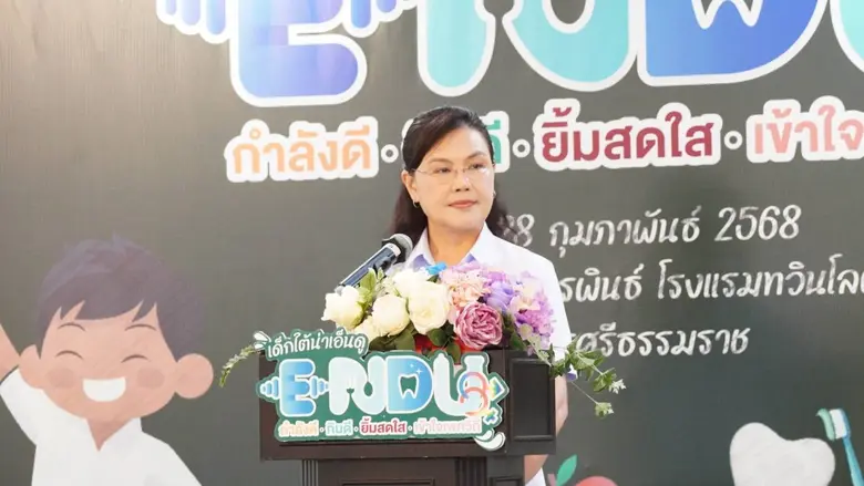 แพทย์หญิงอัมพร เบญจพลพิทักษ์ อธิบดีกรมอนา...