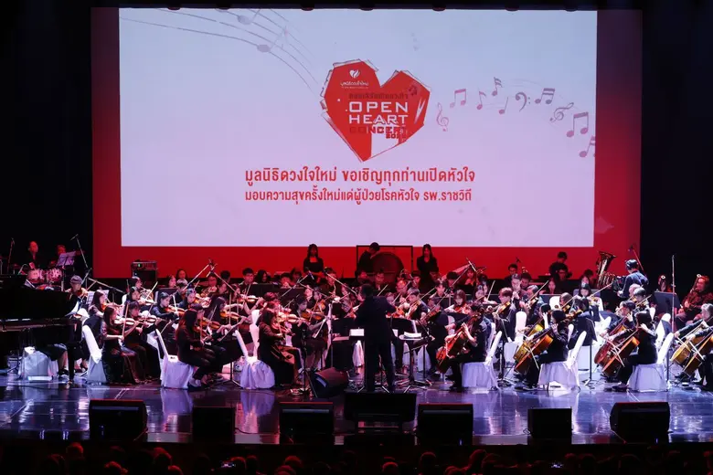 เพราะทุกจังหวะของหัวใจมีค่า และทุกชีวิตสม...