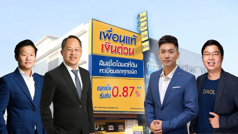 APM ยื่นไฟลิ่ง เพื่อนแท้ แคปปิตอล ต่อ ก.ล.ต. เตรียม...