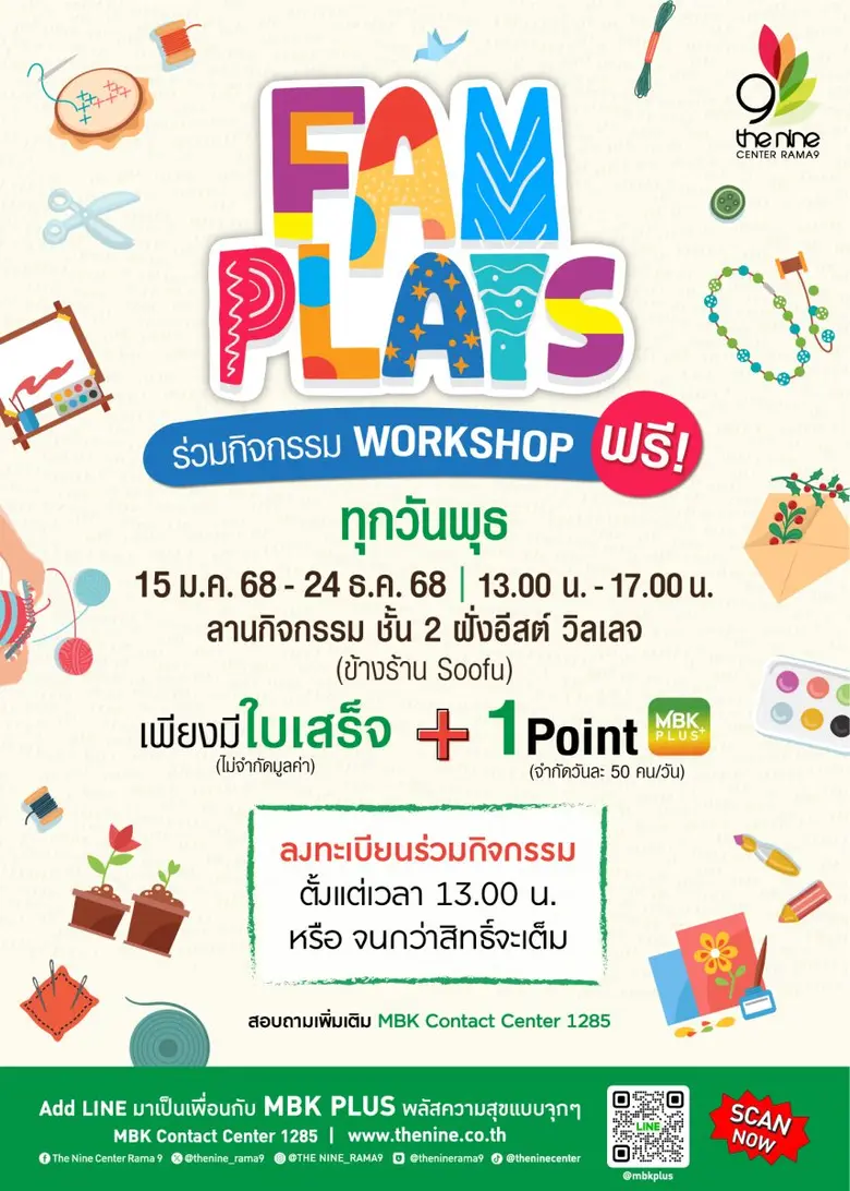 เดอะไนน์ เซ็นเตอร์ พระราม 9 ศูนย์การค้าใน...