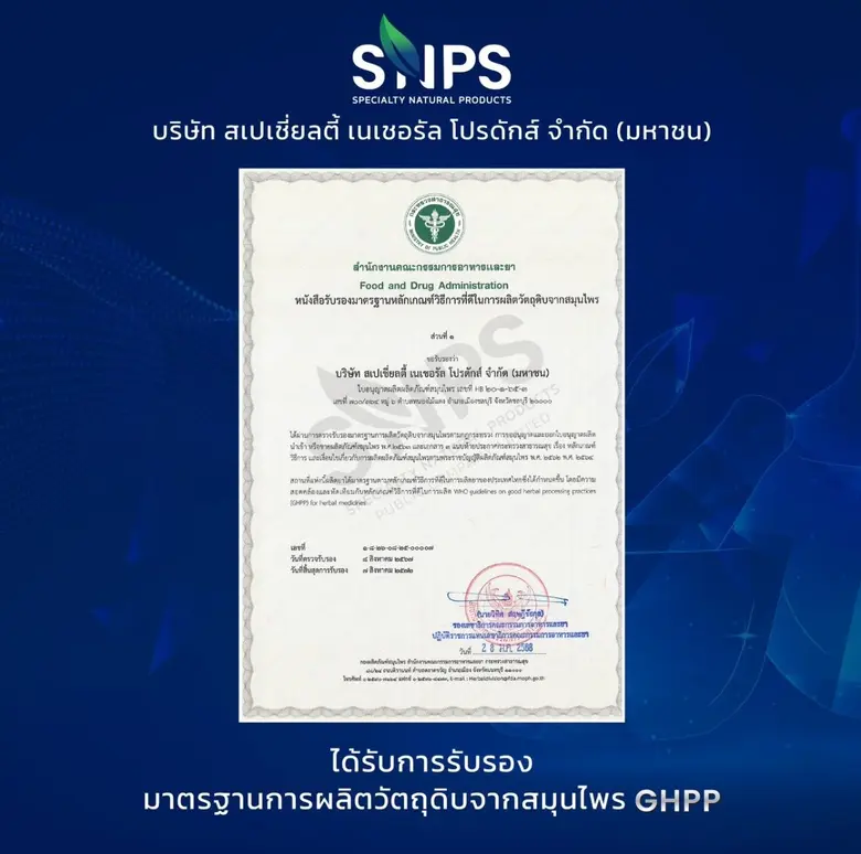 ดร.ธีรญา กฤษฎาพงษ์ ประธานเจ้าหน้าที่บริหา...