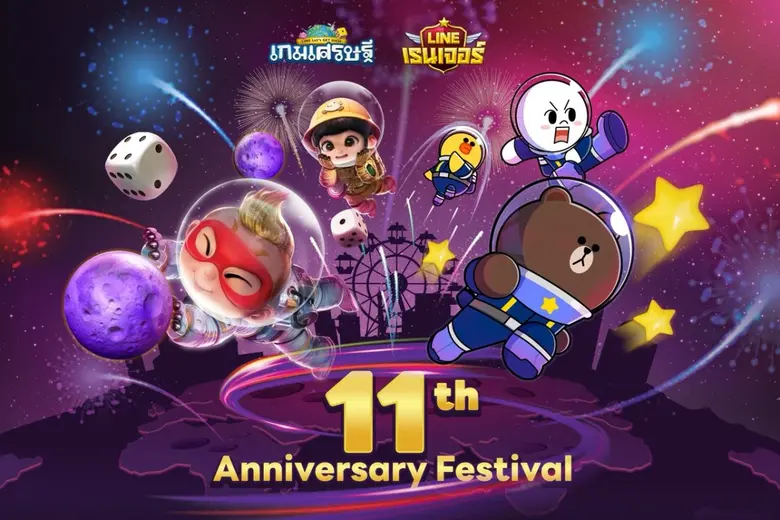 คอเกมห้ามพลาด! แค่ล็อกอินเข้าเล่นเกม 'LIN...