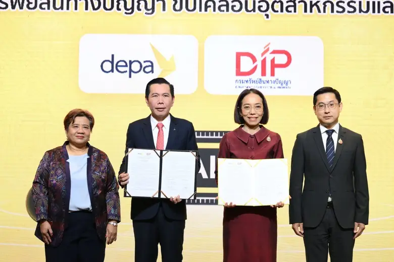 นางสาวนุสรา กาญจนกูล อธิบดีกรมทรัพย์สินทา...